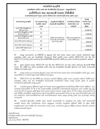Tender Not-DSCSC_page-0001